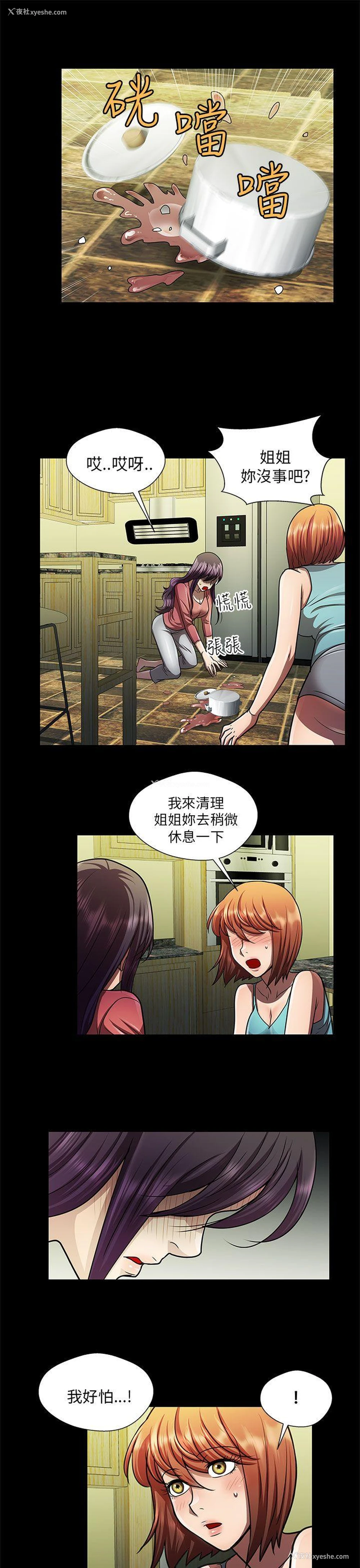 9P - 危险的女人