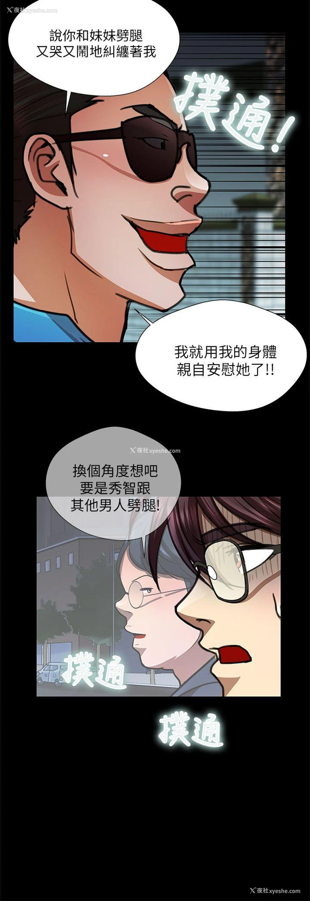 10P - 危险的女人