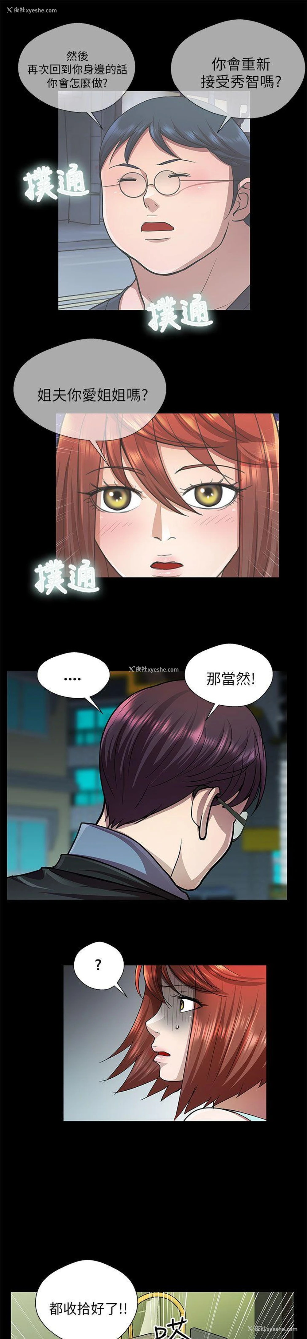 11P - 危险的女人