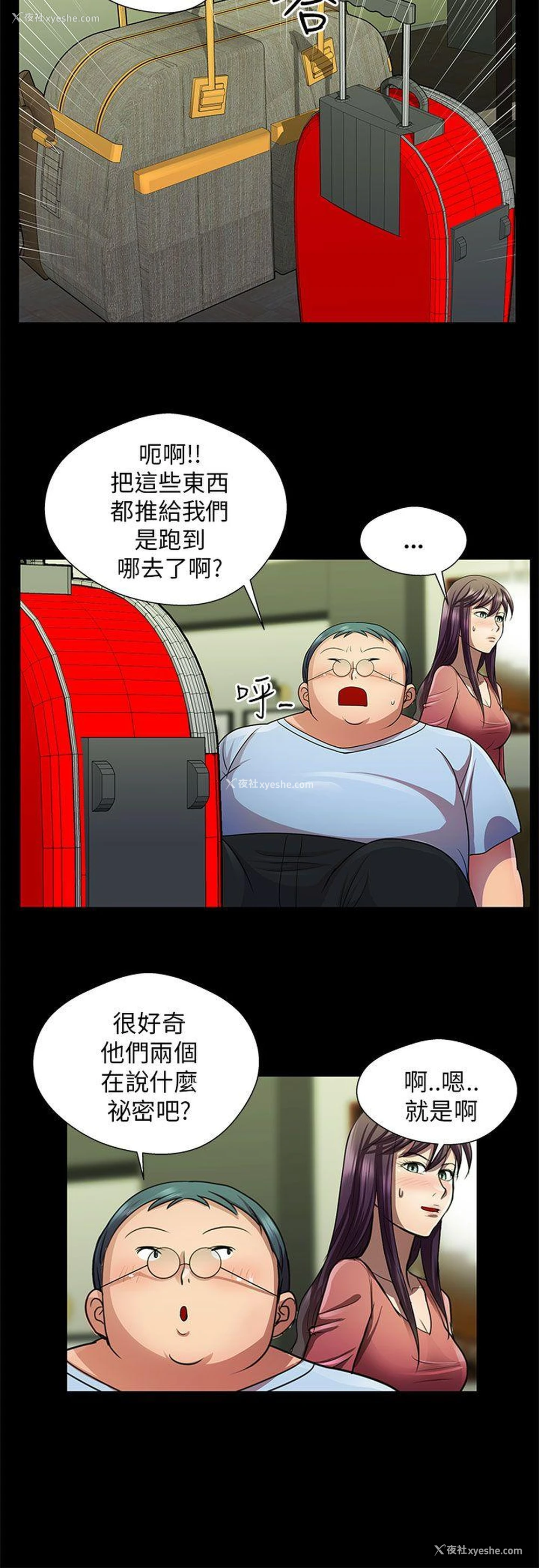 12P - 危险的女人