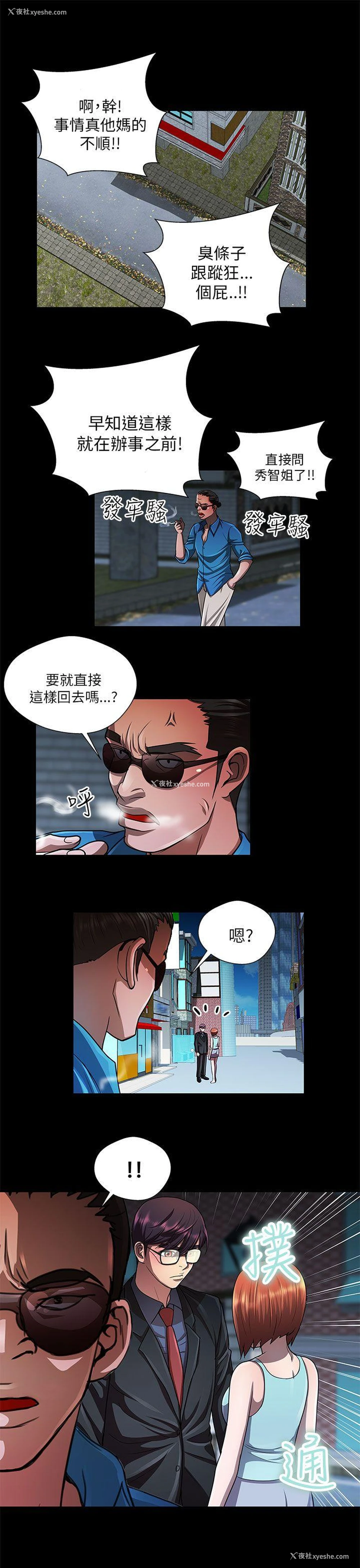 3P - 危险的女人