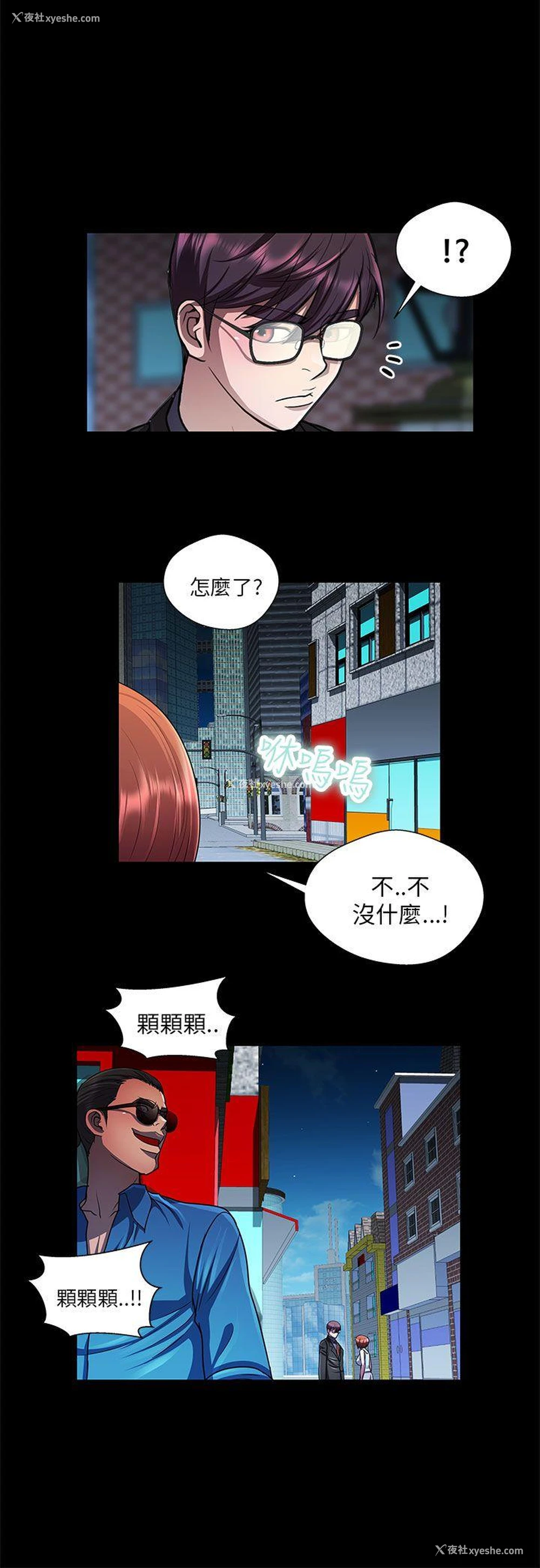 4P - 危险的女人