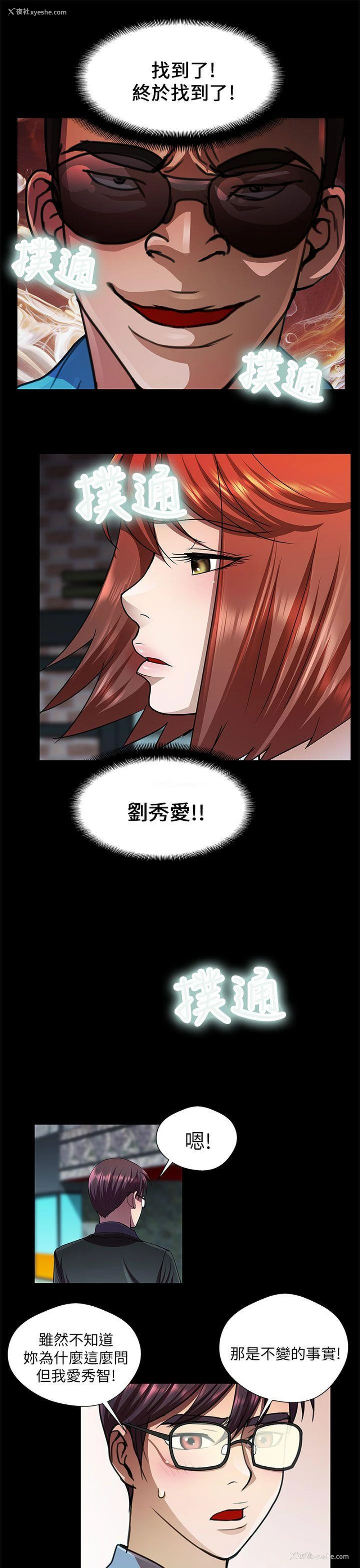 5P - 危险的女人