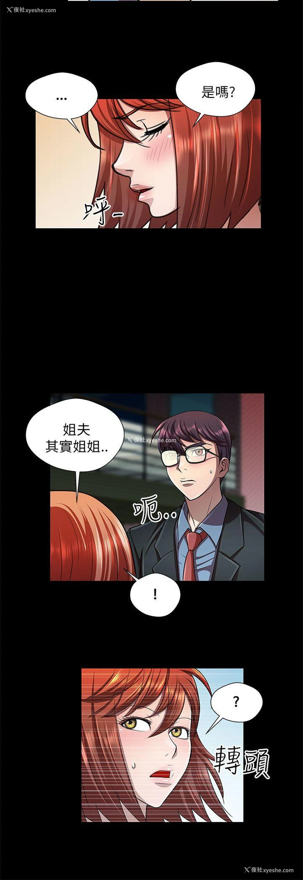 6P - 危险的女人