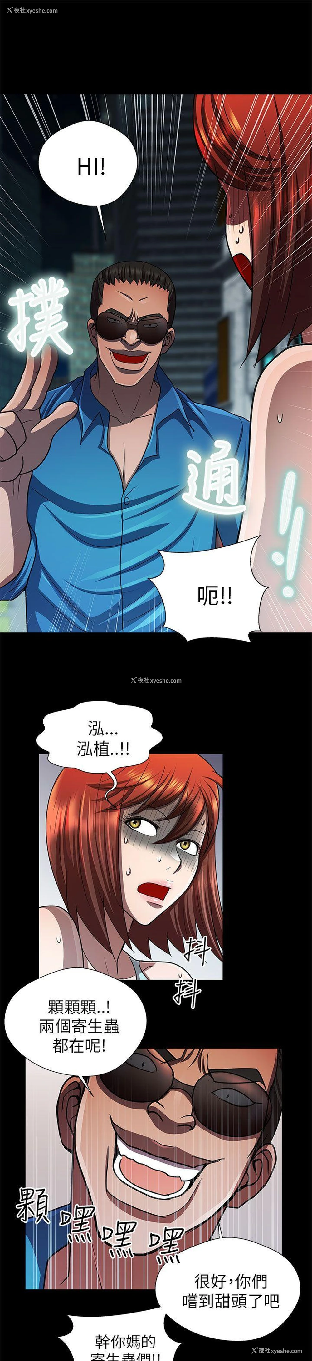 7P - 危险的女人