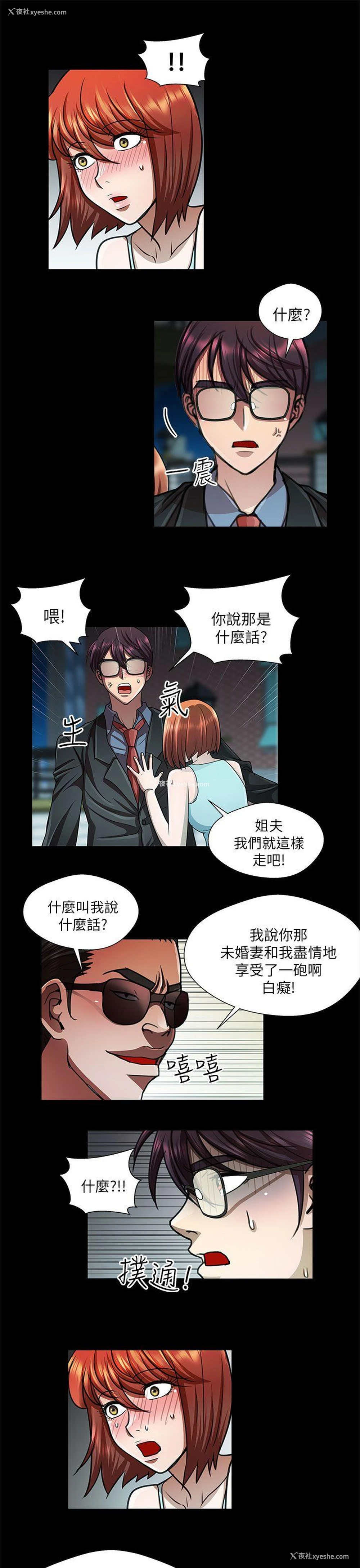 9P - 危险的女人