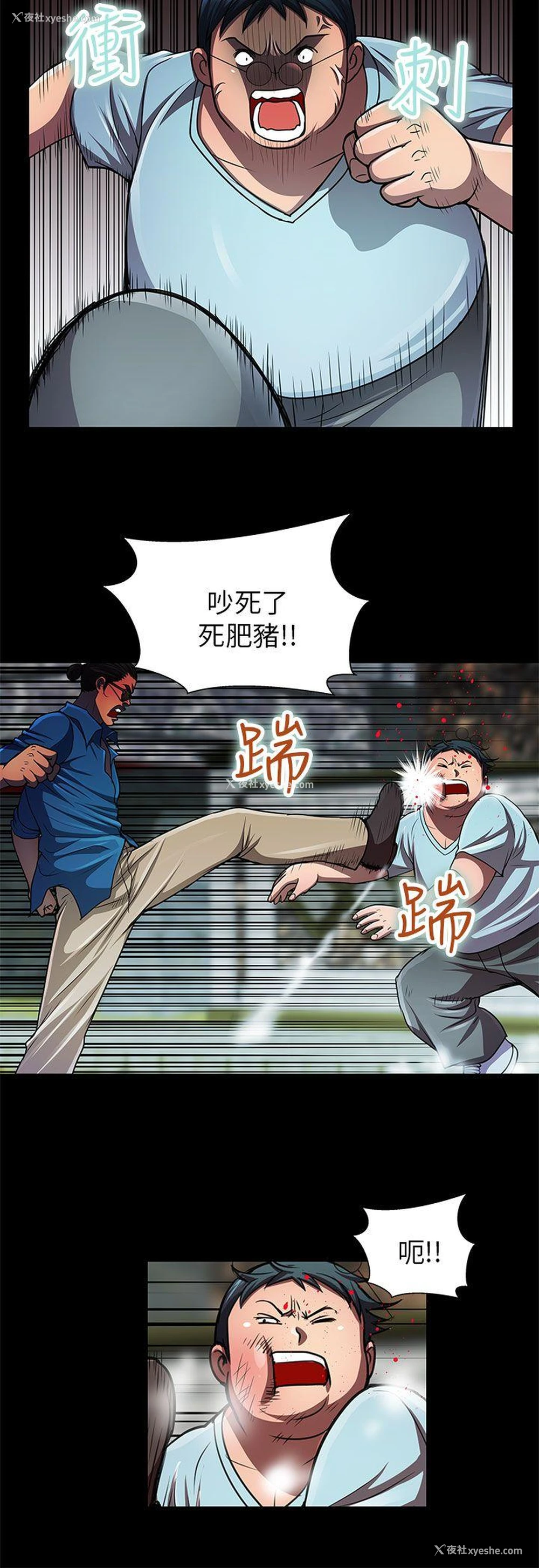 10P - 危险的女人