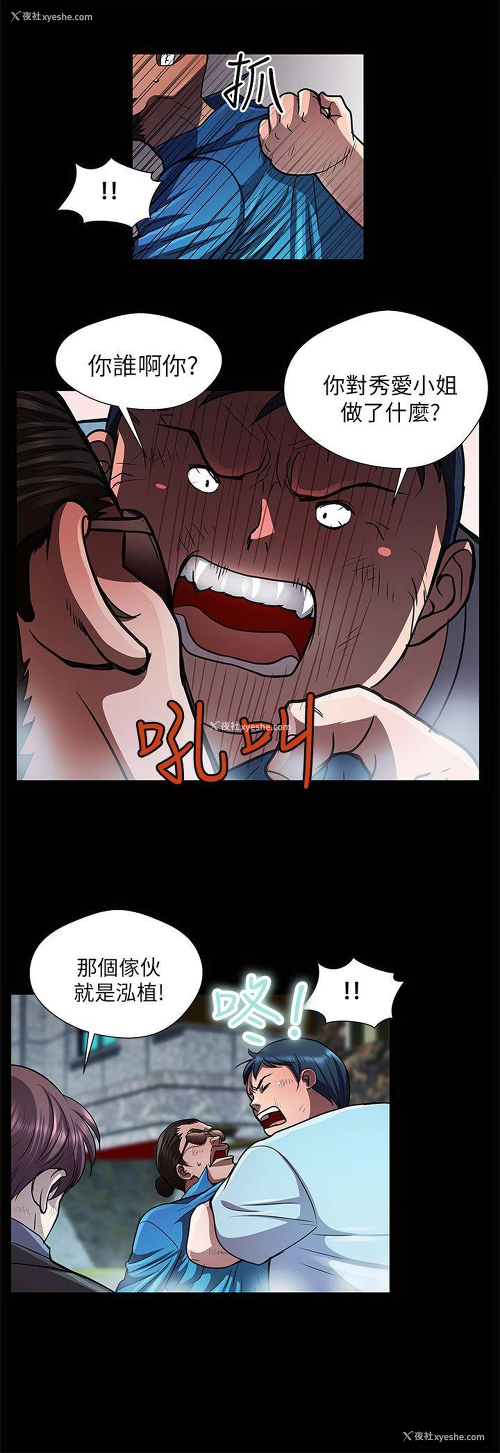 12P - 危险的女人