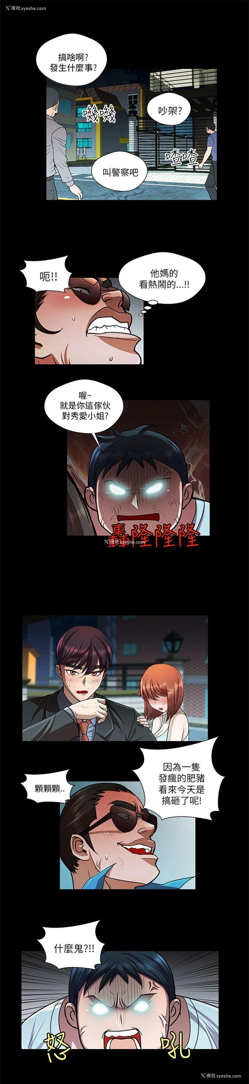 13P - 危险的女人