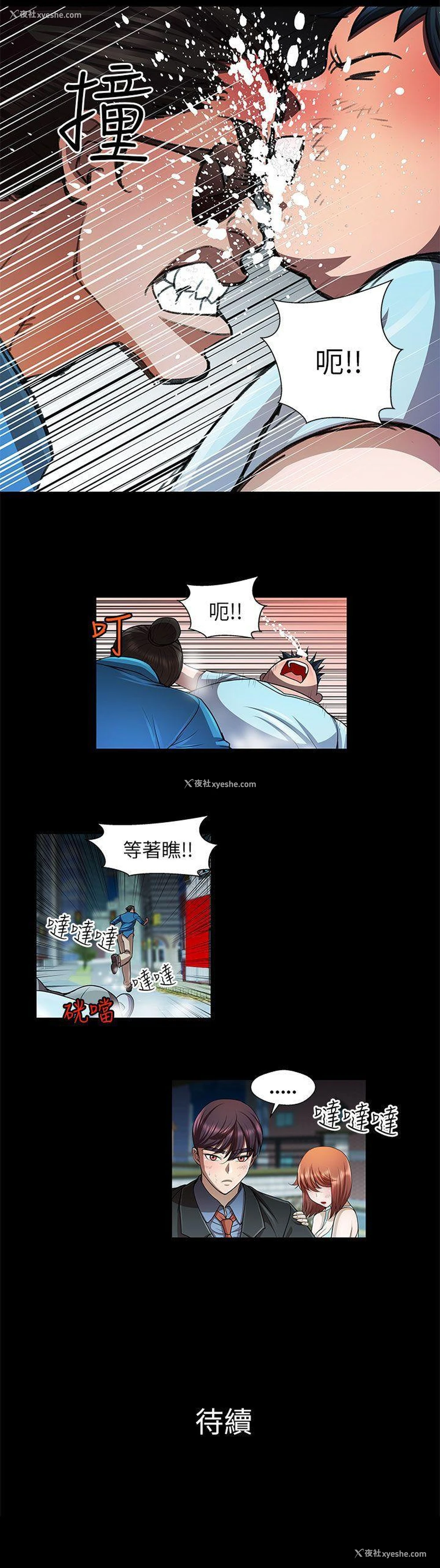 14P - 危险的女人