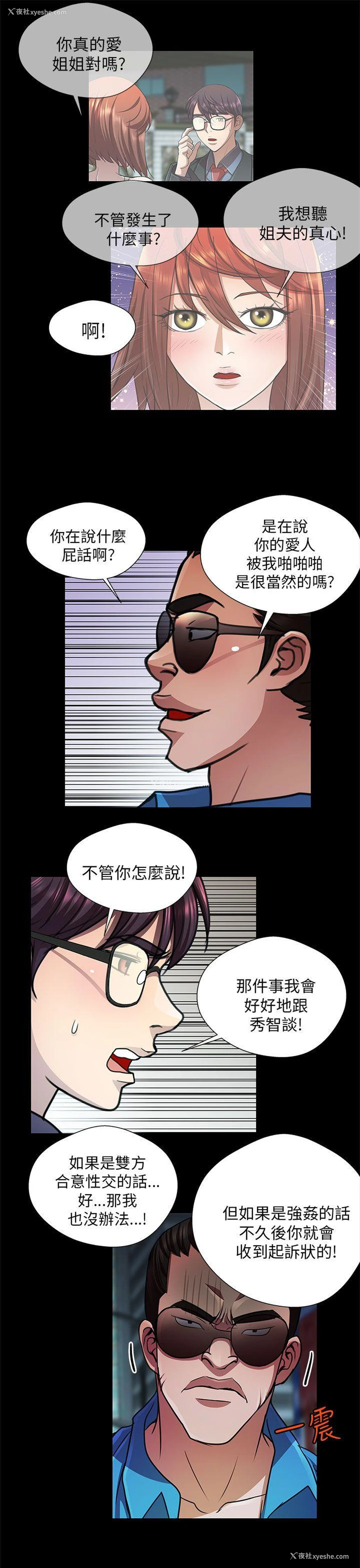 3P - 危险的女人