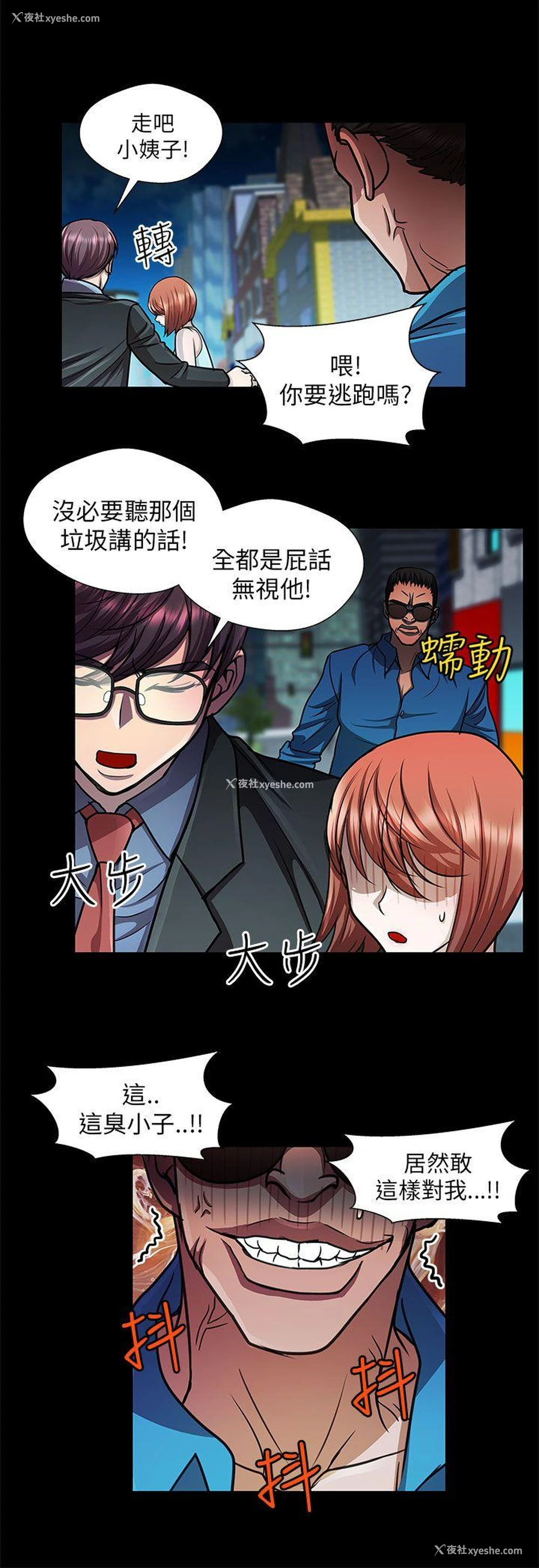 4P - 危险的女人