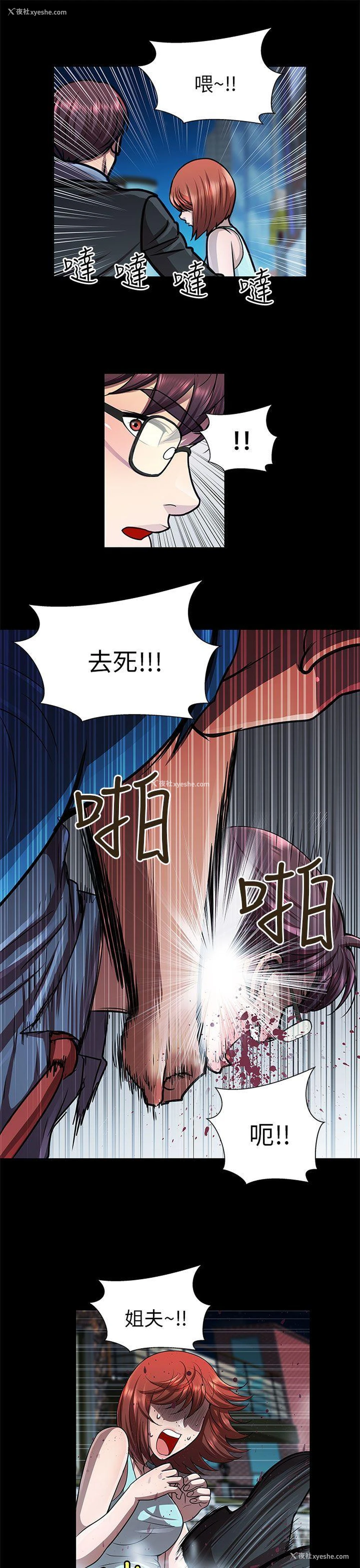 5P - 危险的女人
