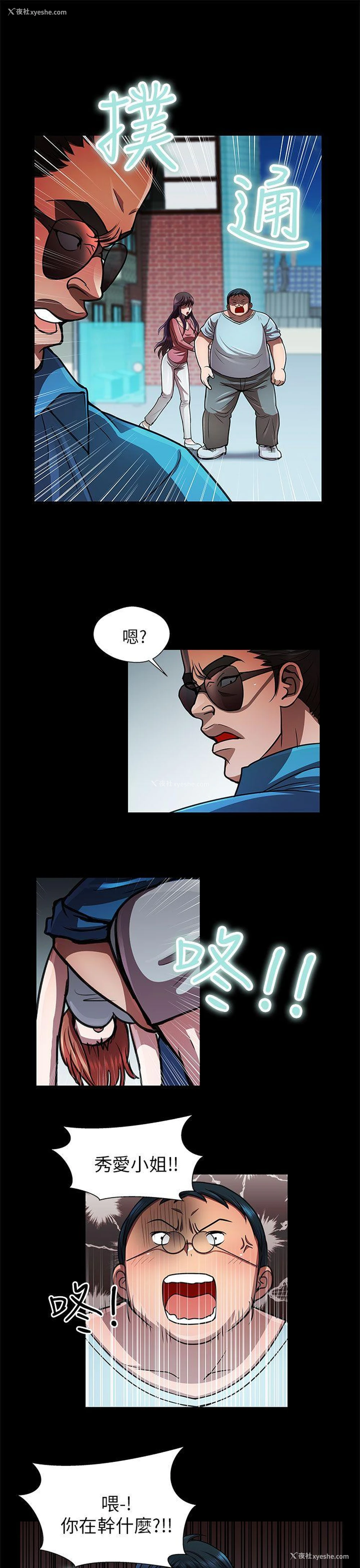 9P - 危险的女人