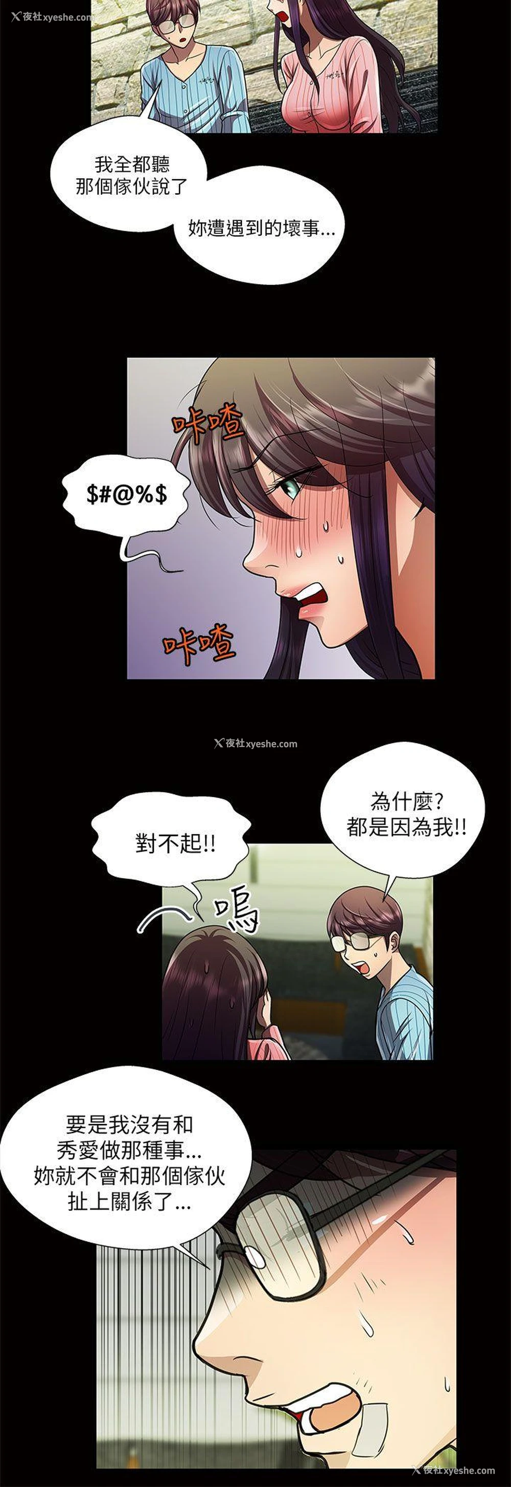 10P - 危险的女人