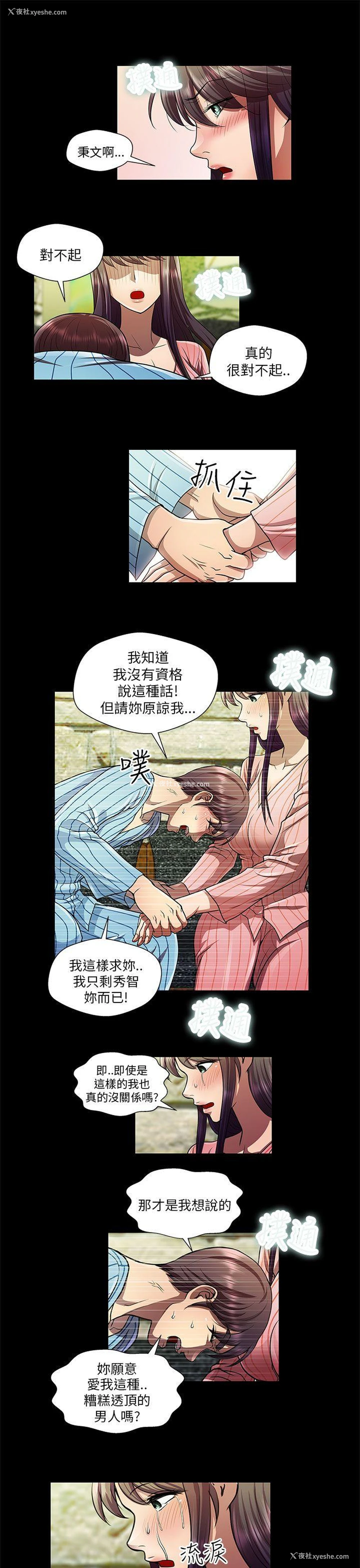 11P - 危险的女人