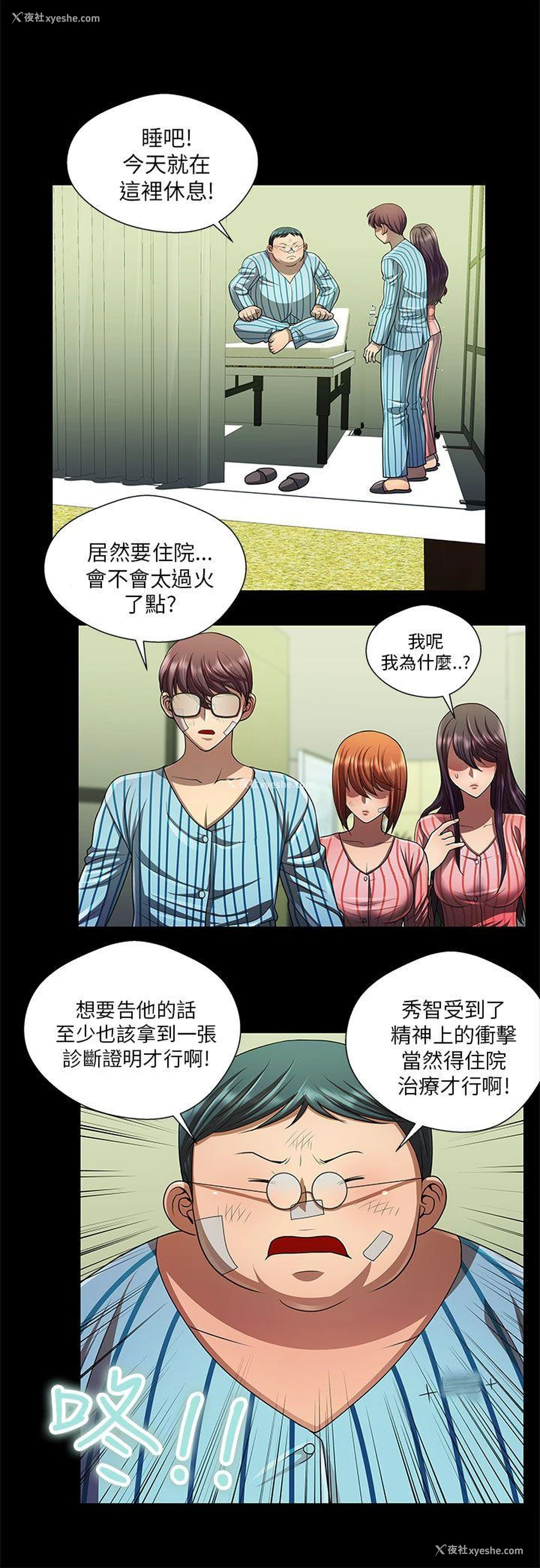 4P - 危险的女人