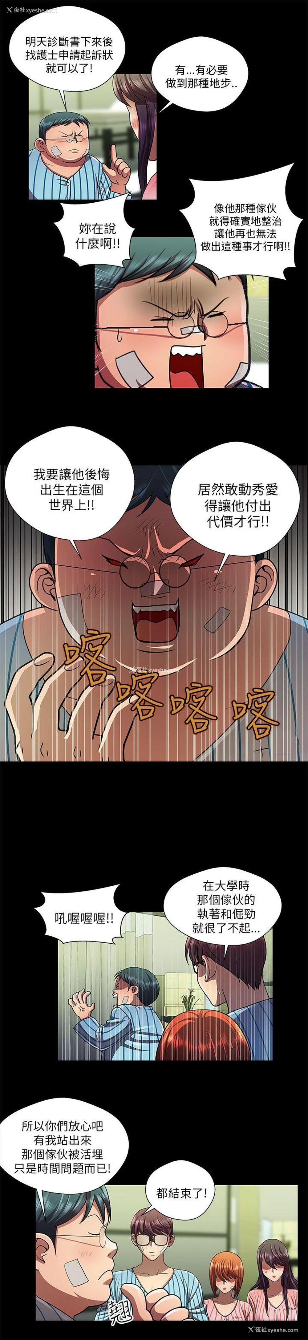 5P - 危险的女人