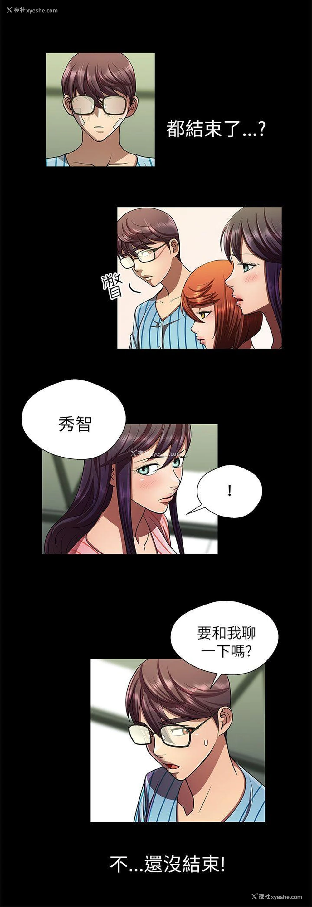 6P - 危险的女人