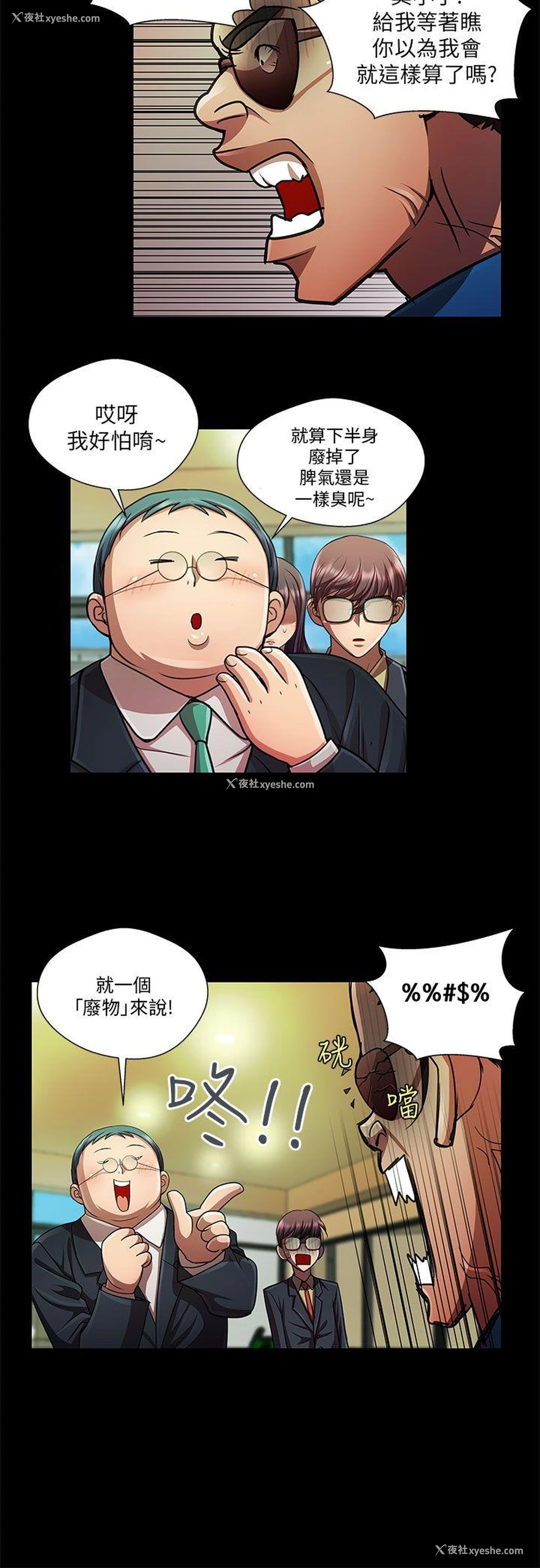 10P - 危险的女人