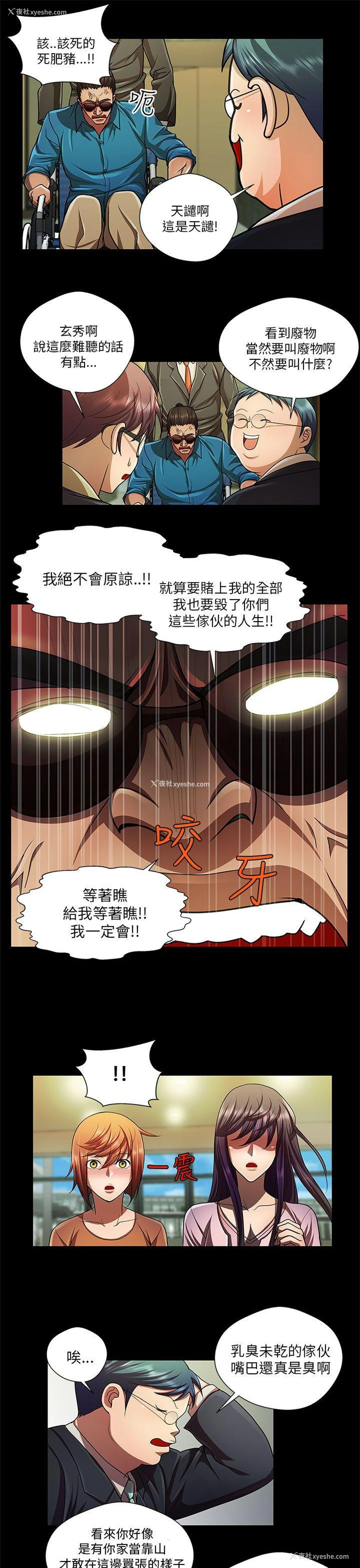 11P - 危险的女人