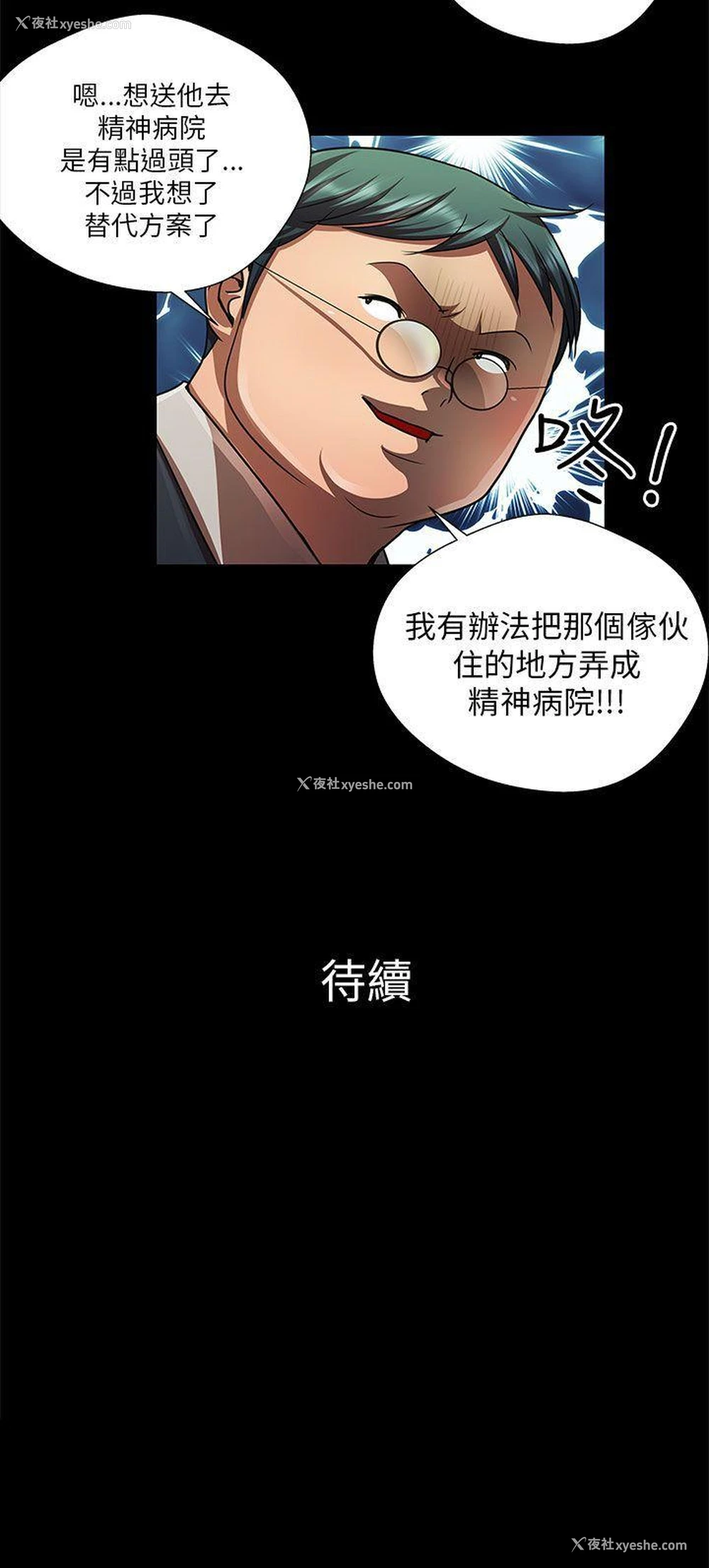 14P - 危险的女人