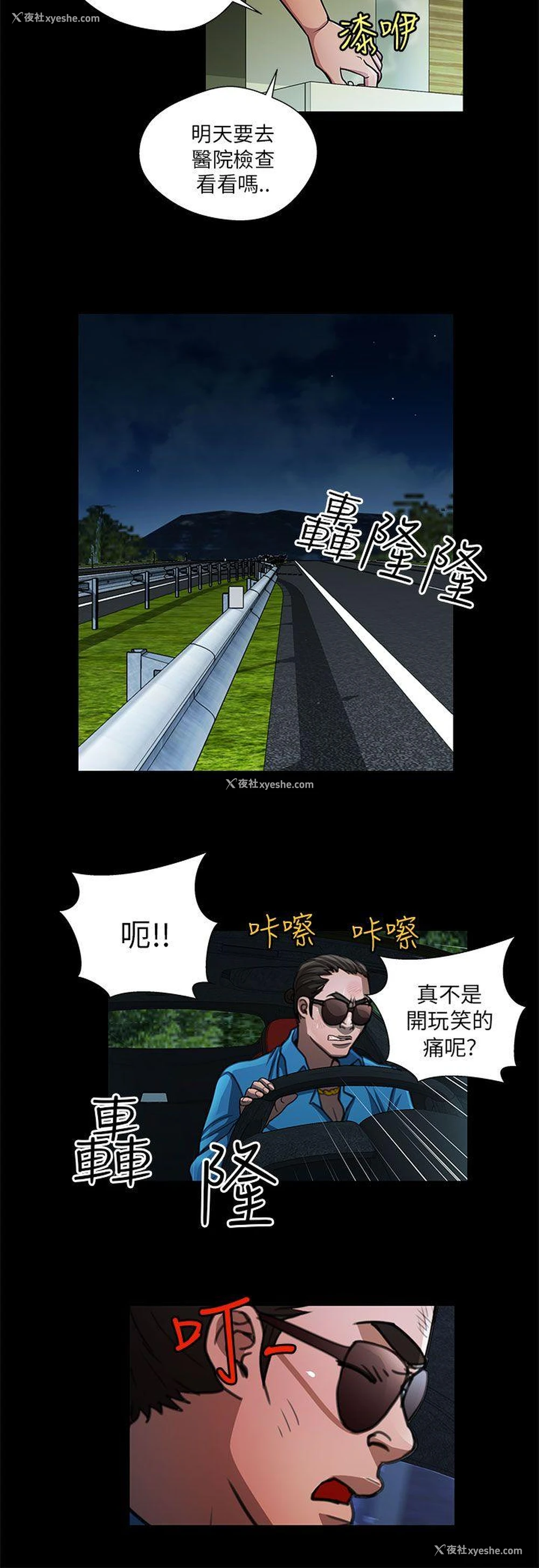 2P - 危险的女人
