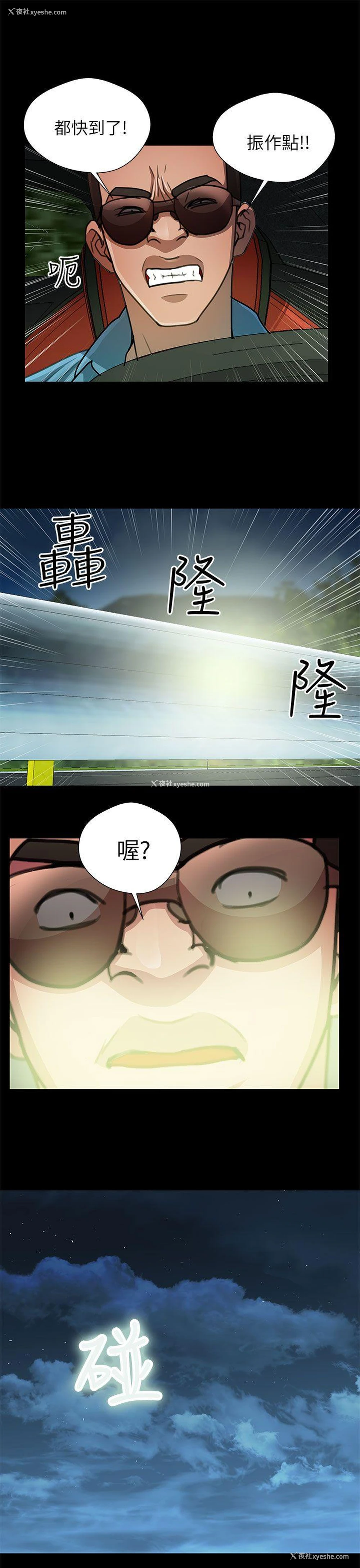 3P - 危险的女人