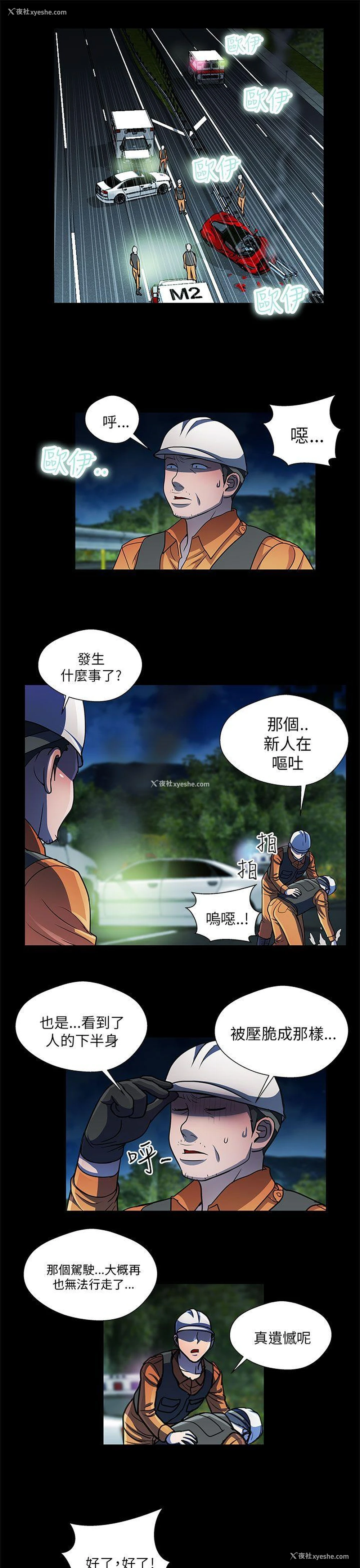 5P - 危险的女人