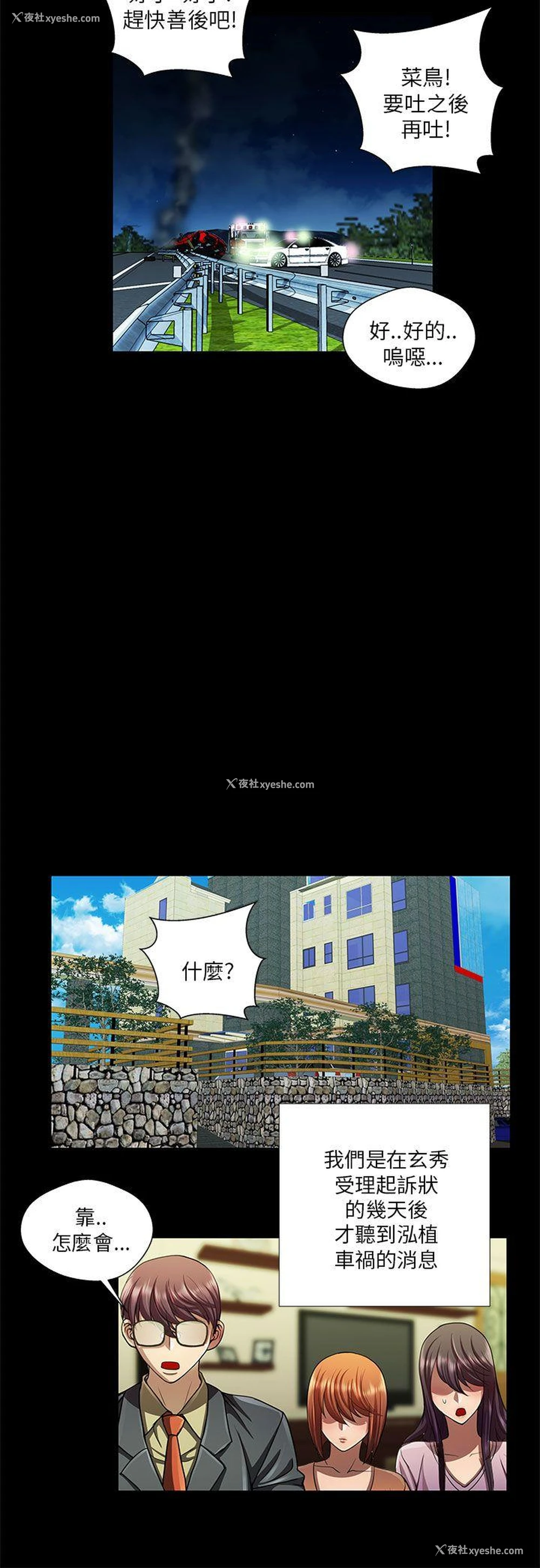 6P - 危险的女人