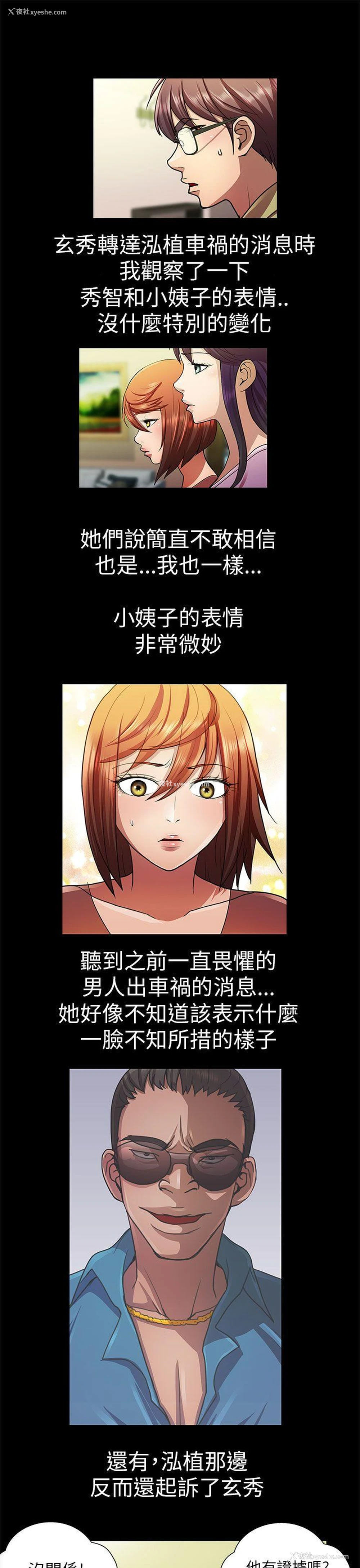 7P - 危险的女人