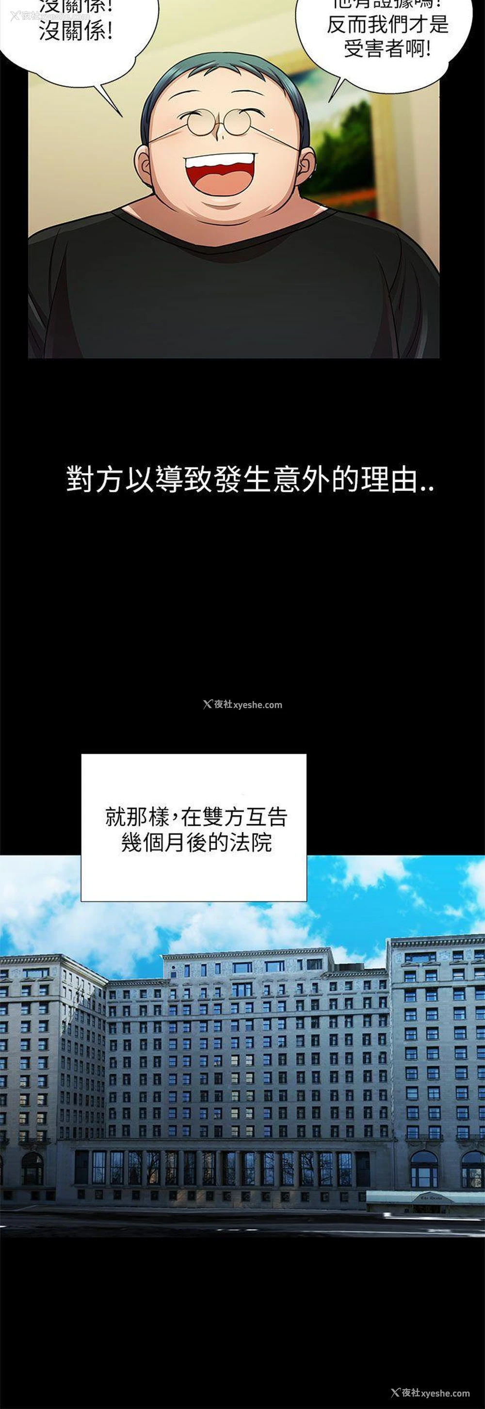 8P - 危险的女人
