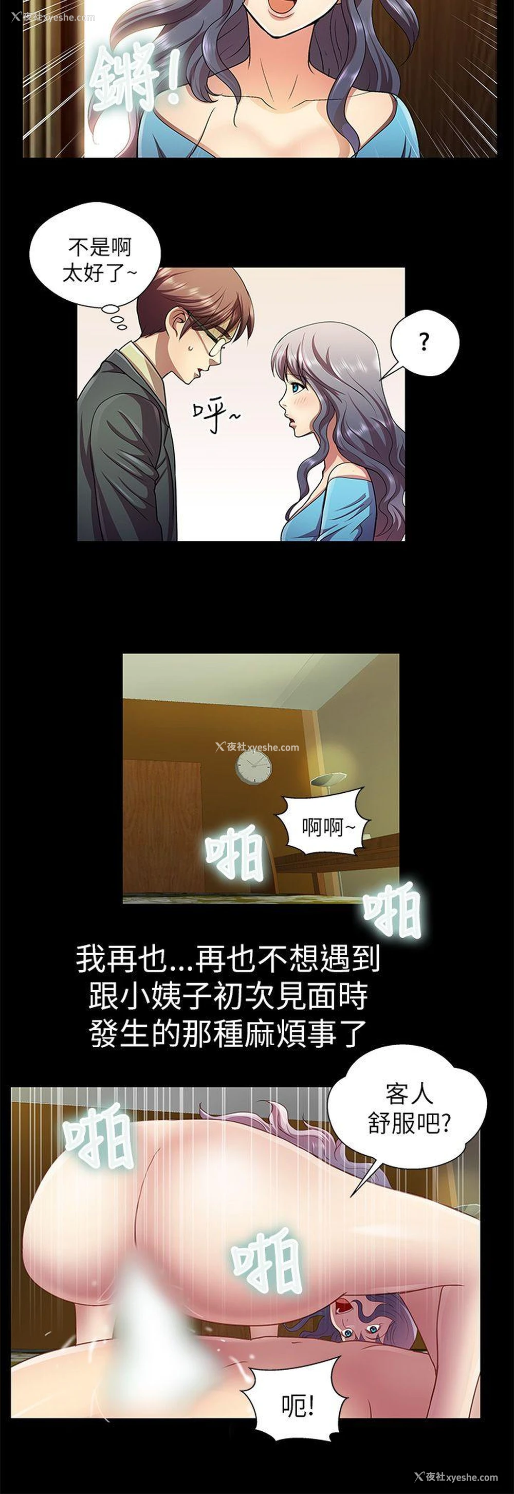 10P - 危险的女人
