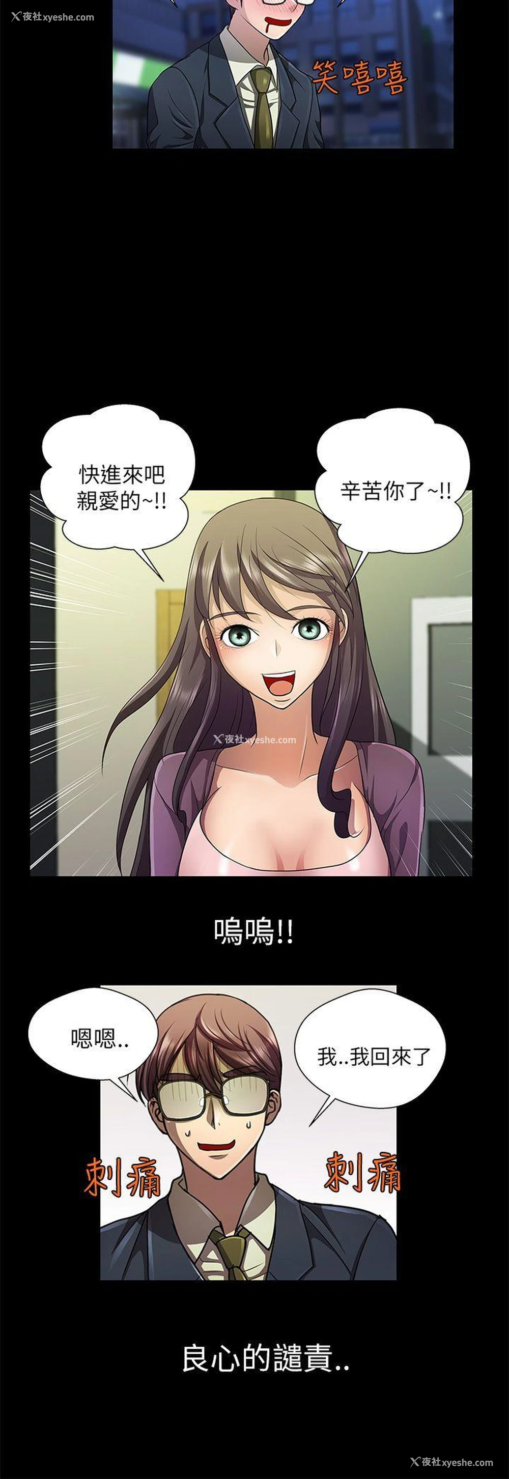 12P - 危险的女人