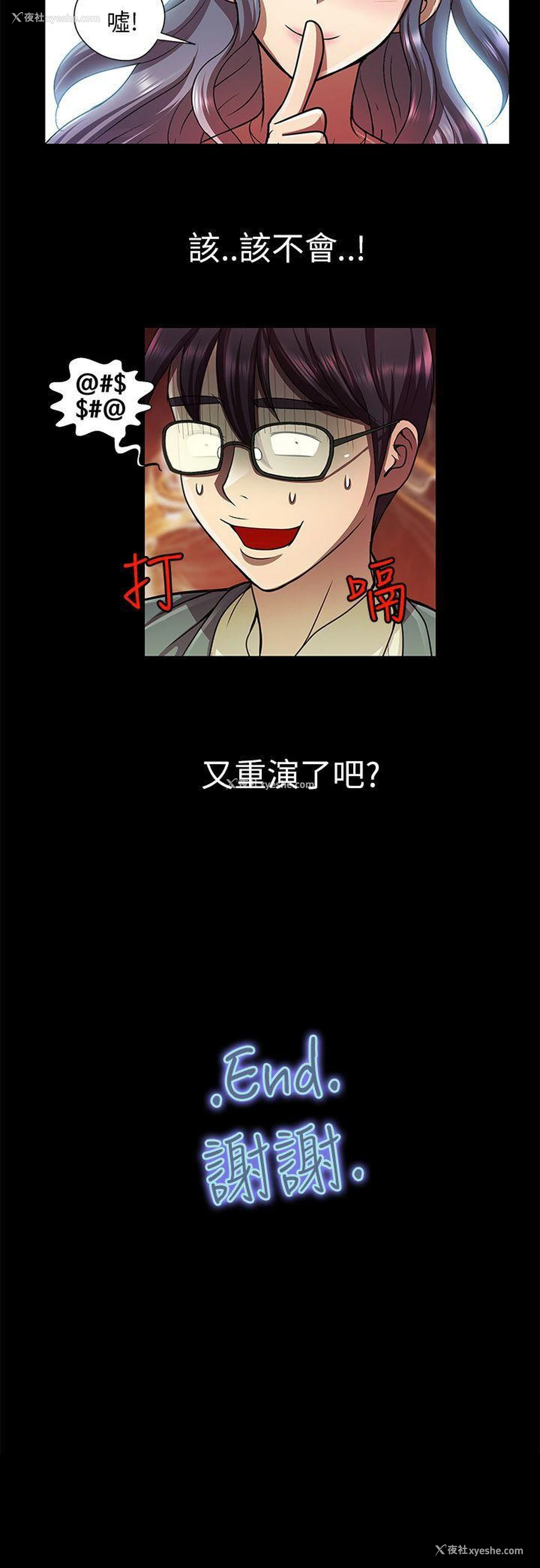 14P - 危险的女人