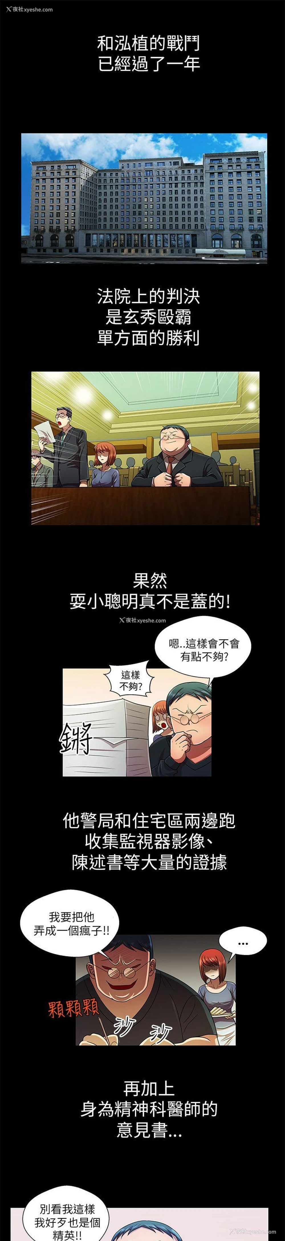 3P - 危险的女人