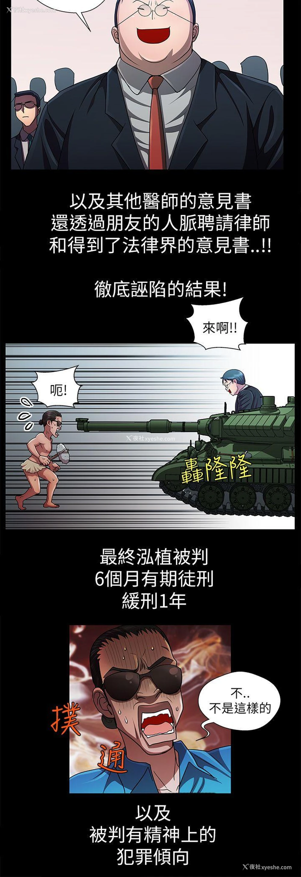 4P - 危险的女人