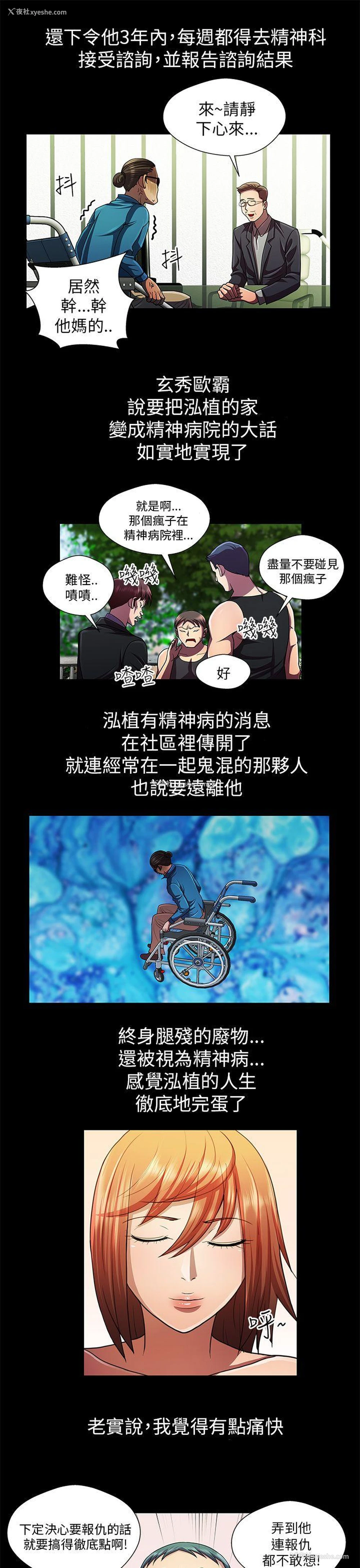 5P - 危险的女人