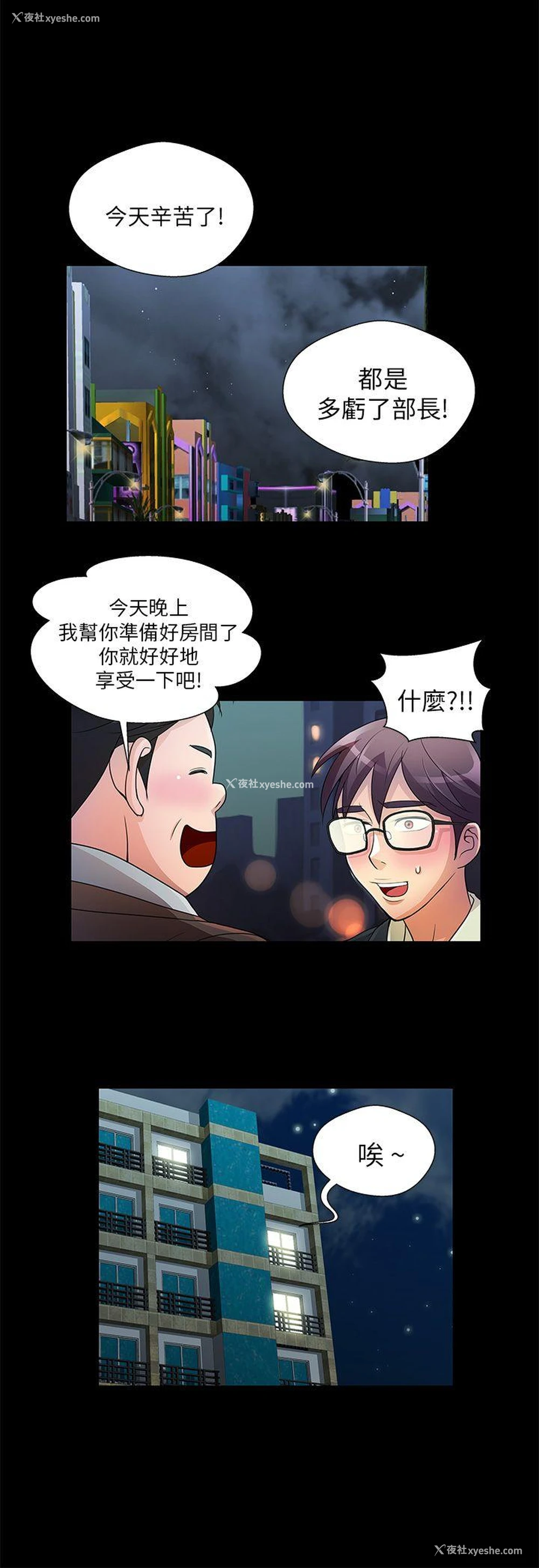 8P - 危险的女人