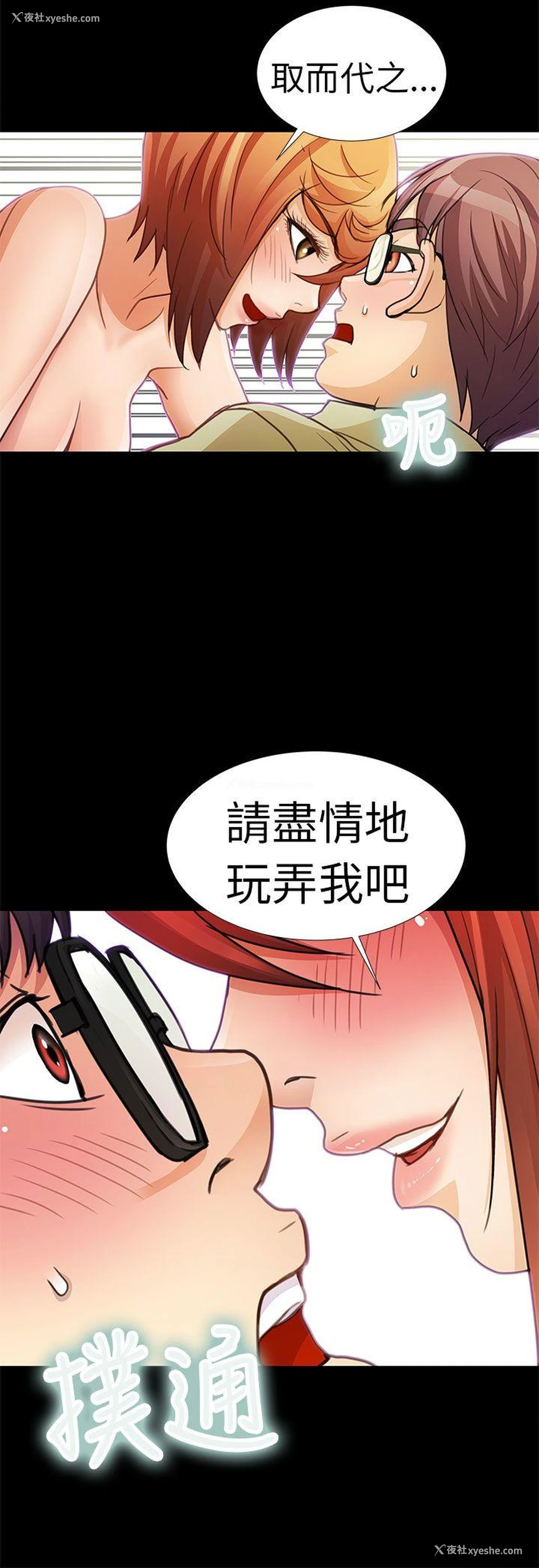 10P - 危险的女人