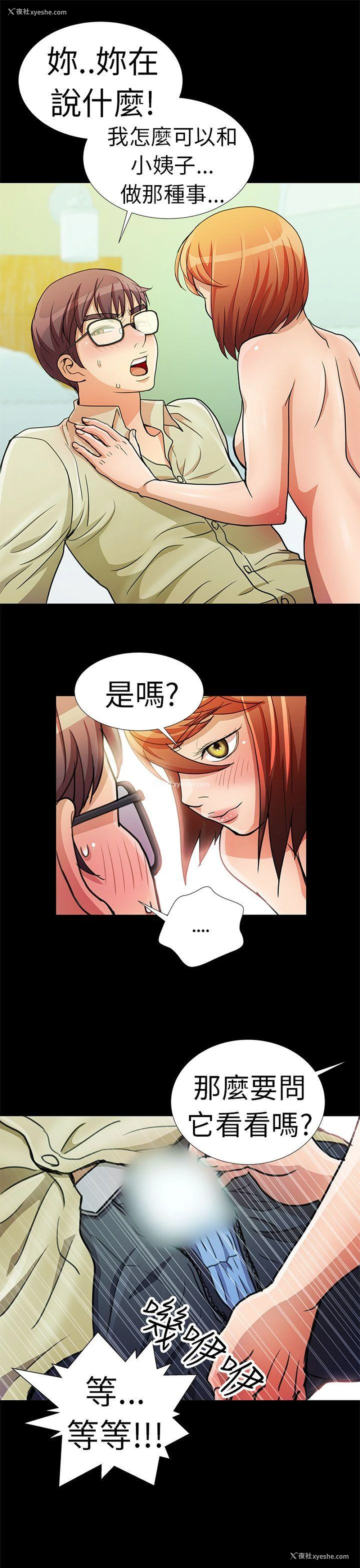 11P - 危险的女人