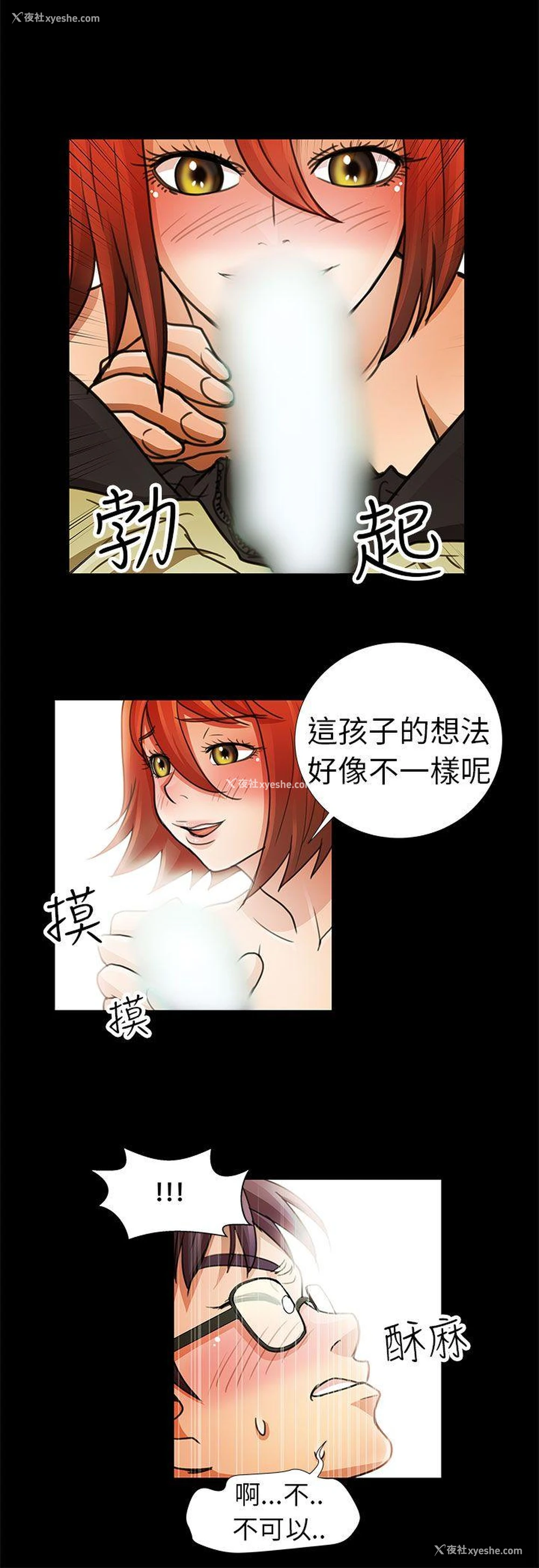 12P - 危险的女人