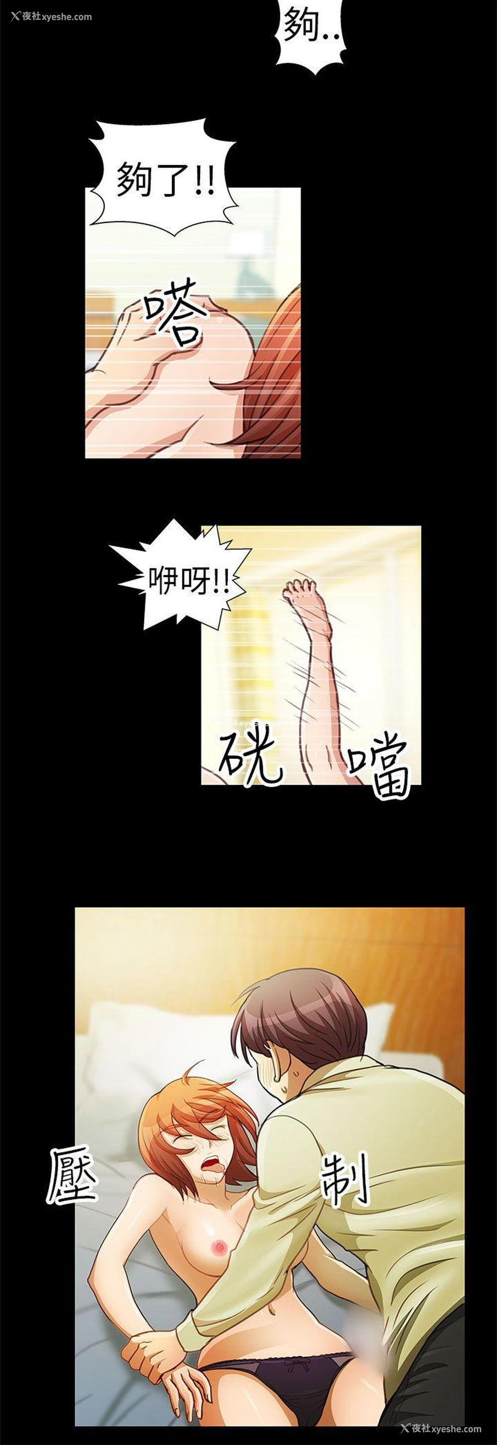 14P - 危险的女人