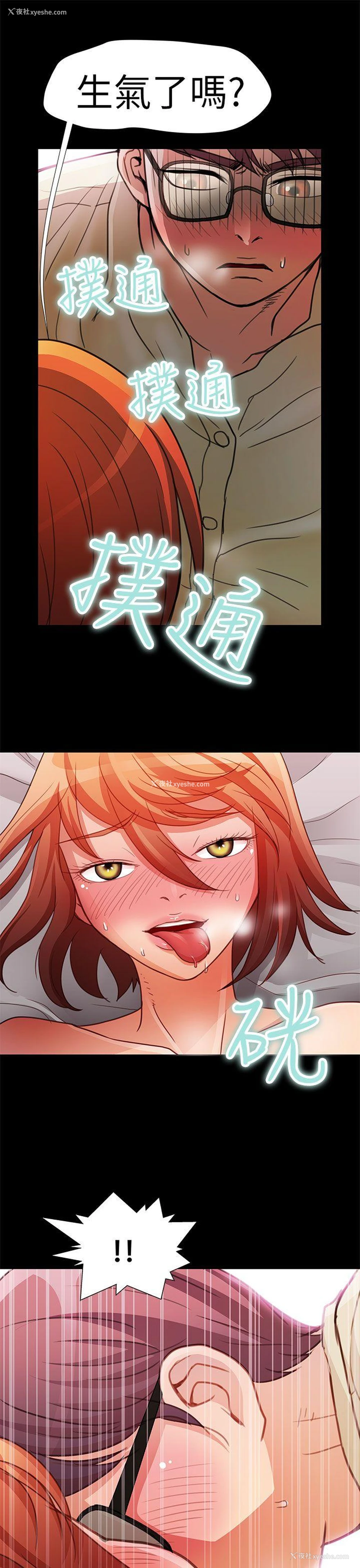 15P - 危险的女人
