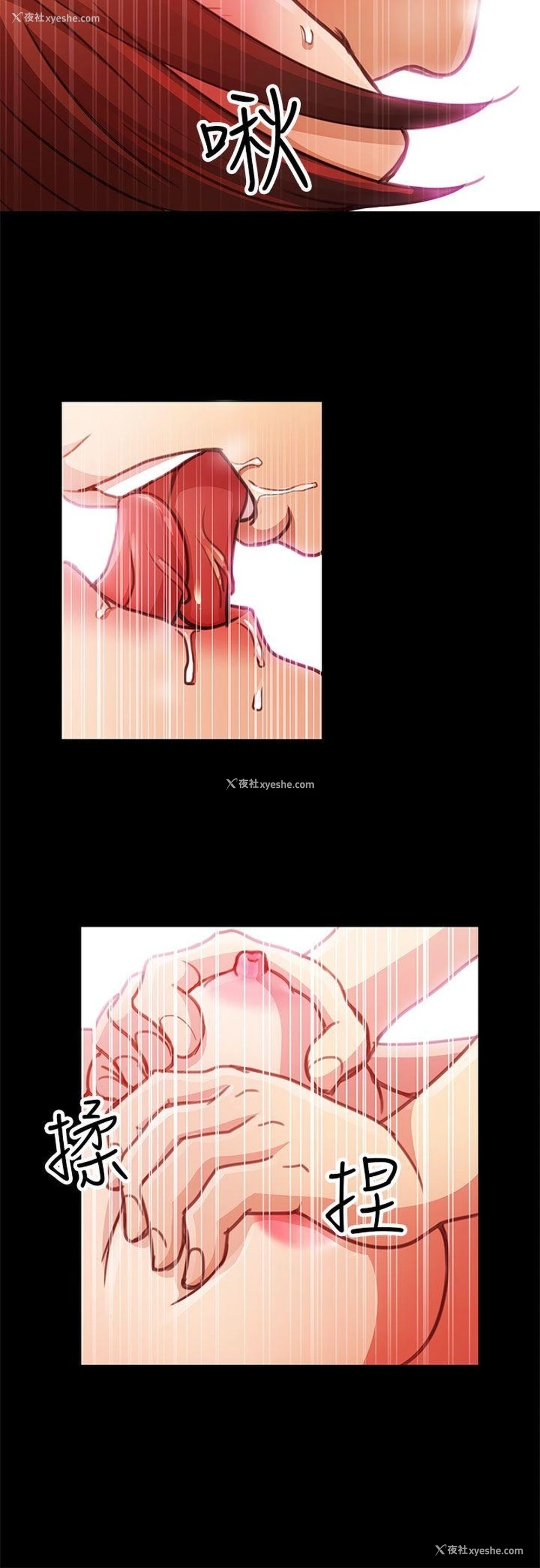 16P - 危险的女人