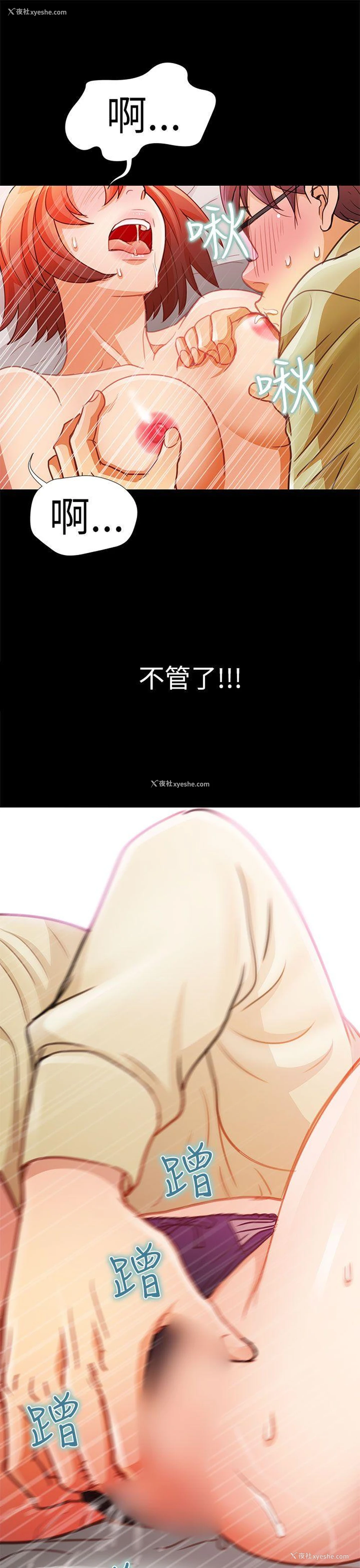 17P - 危险的女人