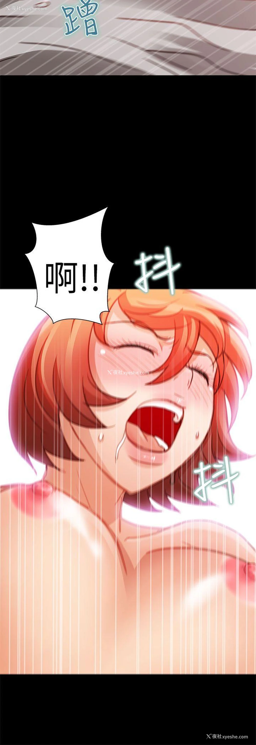 18P - 危险的女人