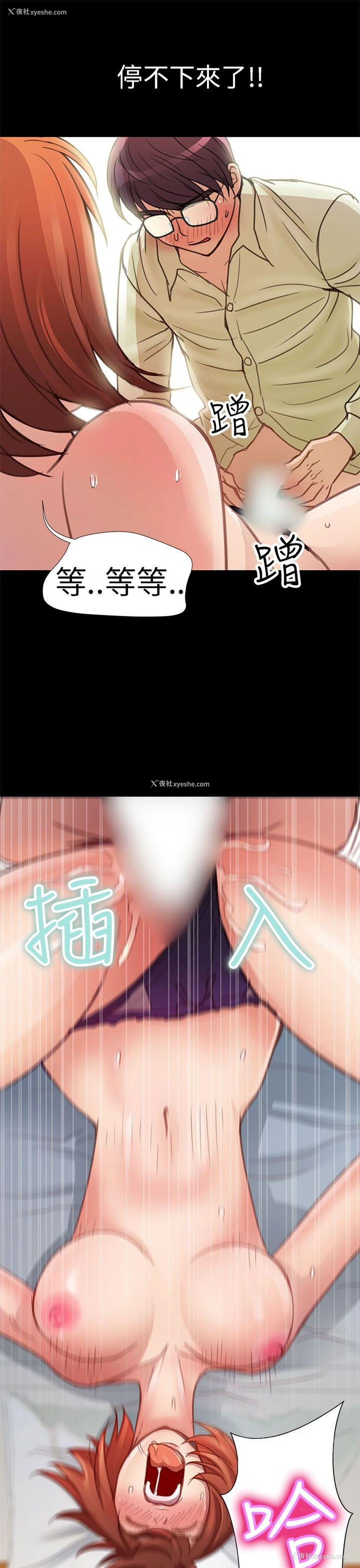 19P - 危险的女人