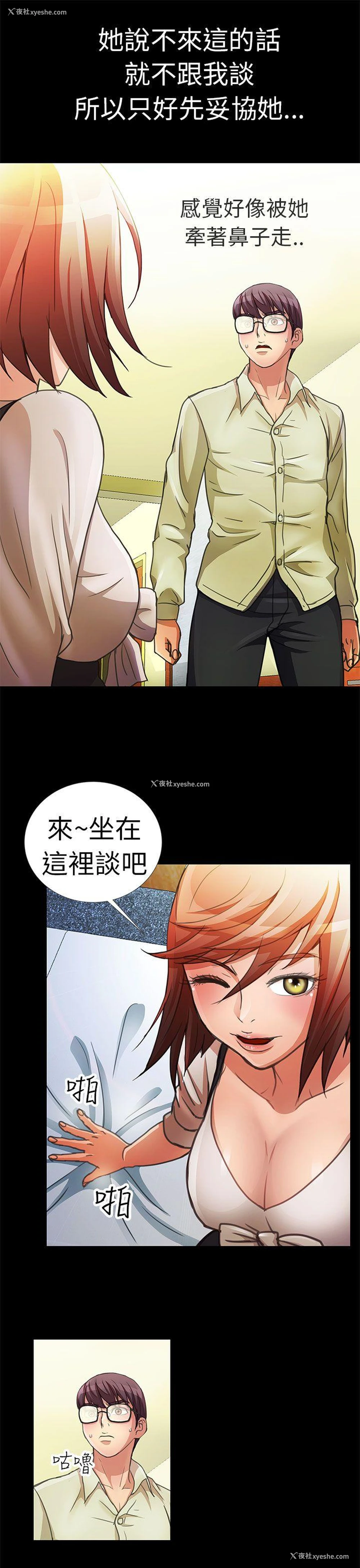 3P - 危险的女人