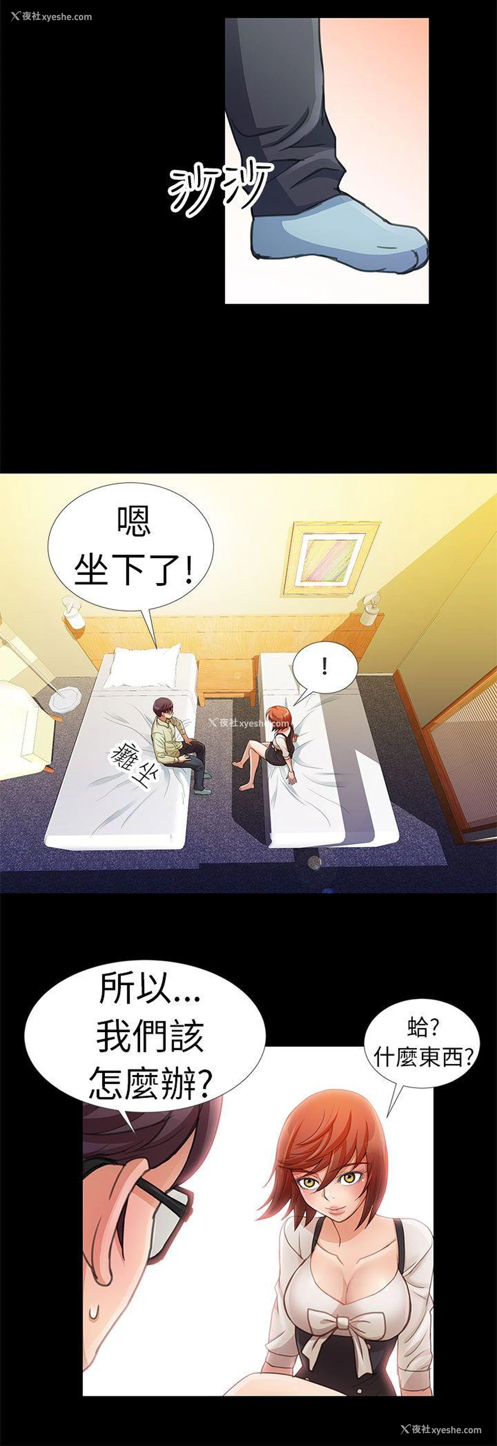 4P - 危险的女人